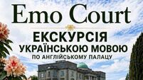 Emo Court hosts Ukrainian language tour Emo Court hosts Ukrainian language tour